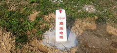 電纜標(biāo)志樁圖片展示