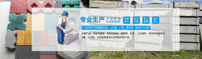 透水磚廠