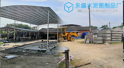 肇慶水泥制品廠